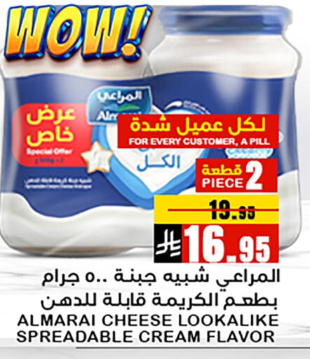 المراعي جبنة كريمية available at ميم سوق in مملكة العربية السعودية, السعودية, سعودية - الأحساء‎