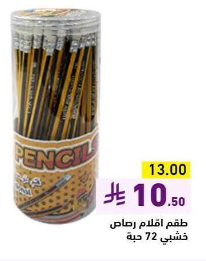School & Stationary in Aswaq Ramez, Saudi Arabia Offers - Saudi Arabia available at Aswaq Ramez in KSA, Saudi Arabia, Saudi - Al Hasa