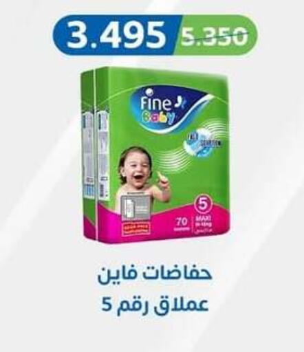 FINE BABY available at Eshbelia Co-operative Society in Kuwait - Kuwait City