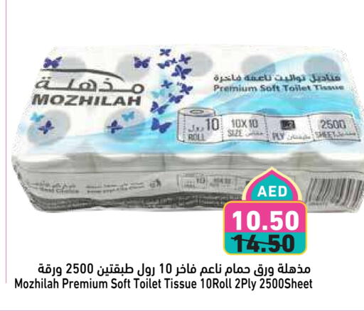 available at Aswaq Ramez in UAE - Ras al Khaimah