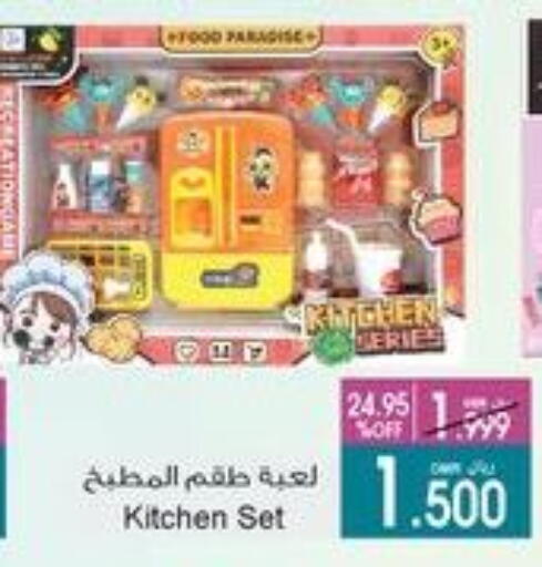 available at أيه & أتش in عُمان - مسقط‎