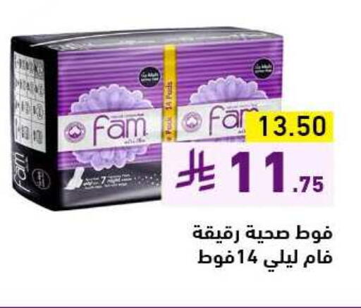 FAM available at Aswaq Ramez in KSA, Saudi Arabia, Saudi - Riyadh