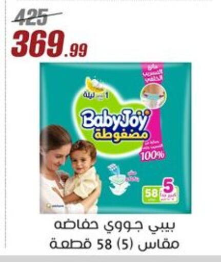 BABY JOY available at Al Morshedy  in Egypt - Cairo