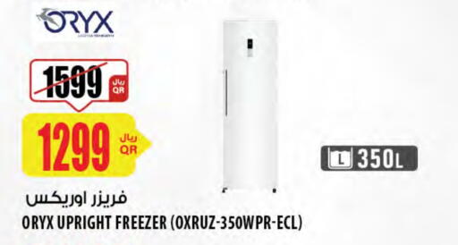 فريزر available at شركة الميرة للمواد الاستهلاكية in قطر - الدوحة