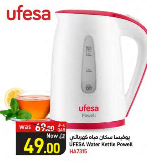 Kettle available at SPAR in Qatar - Al Rayyan