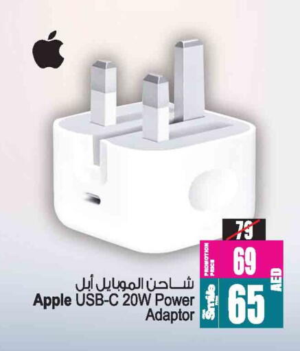 APPLE Charger available at Ansar Mall in UAE - Sharjah / Ajman