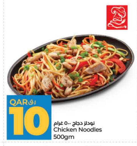 available at LuLu Hypermarket in Qatar - Al Khor