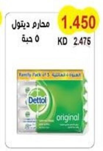 DETTOL available at Salwa Co-Operative Society  in Kuwait - Ahmadi Governorate