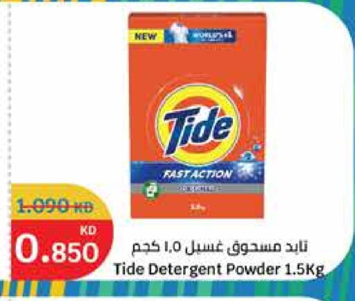 TIDE Detergent available at City Hypermarket in Kuwait - Ahmadi Governorate