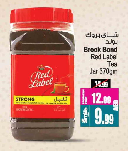رد ليبل مسحوق الشاي available at أنصار مول in الإمارات العربية المتحدة , الامارات - الشارقة / عجمان