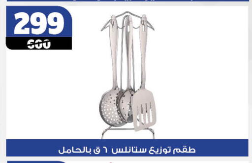 available at Koko & S in Egypt - Cairo