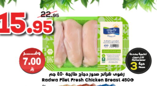 Chicken Strips available at Dukan in KSA, Saudi Arabia, Saudi - Mecca