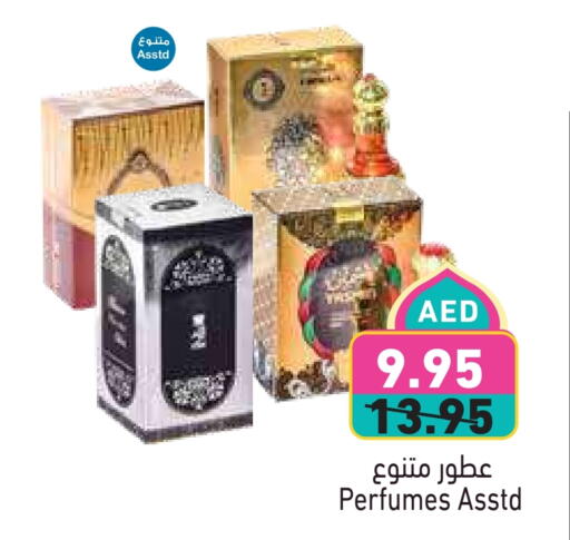 available at Aswaq Ramez in UAE - Dubai
