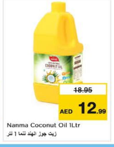 NANMA Coconut Oil available at Nesto Hypermarket in UAE - Dubai
