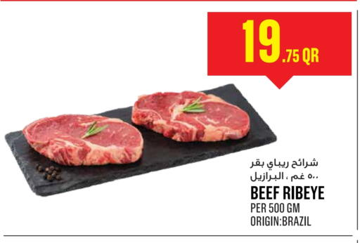 حم بقرى available at مونوبريكس in قطر - الضعاين
