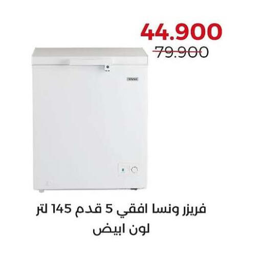 ونسا فريزر available at جمعية العديلة التعاونية in الكويت - مدينة الكويت