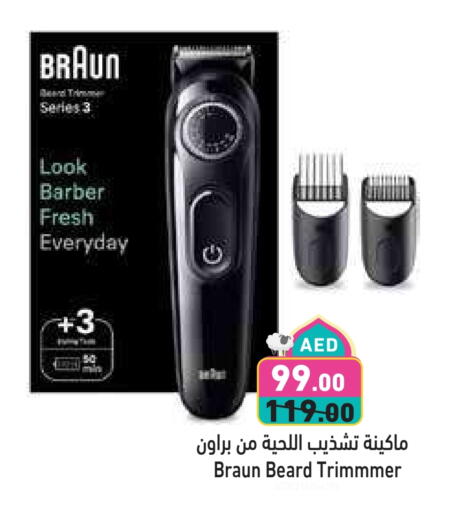 available at أسواق رامز in الإمارات العربية المتحدة , الامارات - أبو ظبي