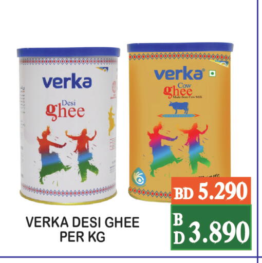 Ghee available at CITY MART in Bahrain