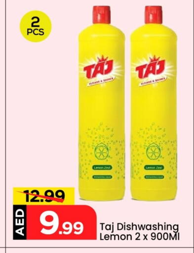 غسل الطبق in مارك & سيف, UAE Offers - الإمارات العربية المتحدة Lemon available at مارك & سيف in الإمارات العربية المتحدة , الامارات - دبي