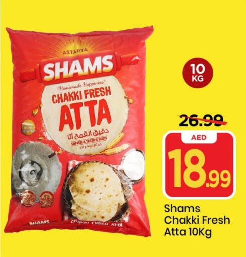 SHAMS Wheat Flour available at Mark & Save in UAE - Sharjah / Ajman