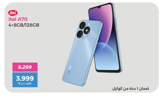 بوكو available at رنين in Egypt - القاهرة