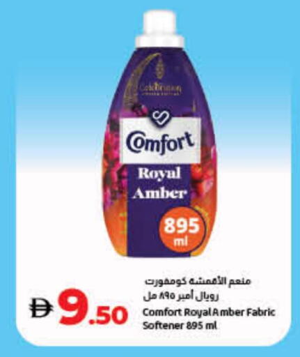 COMFORT Softener available at Lulu Hypermarket in UAE - Fujairah