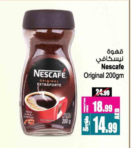 نسكافيه قهوة available at أنصار مول in الإمارات العربية المتحدة , الامارات - الشارقة / عجمان