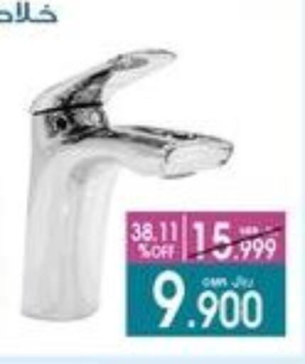 Mixer / Grinder available at A & H in Oman - Muscat
