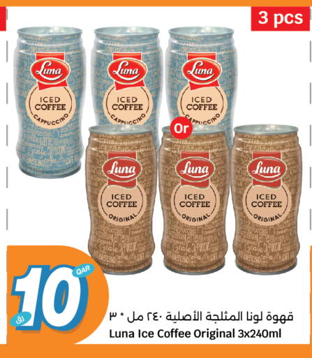 قهوة available at سيتي هايبرماركت in قطر - الدوحة