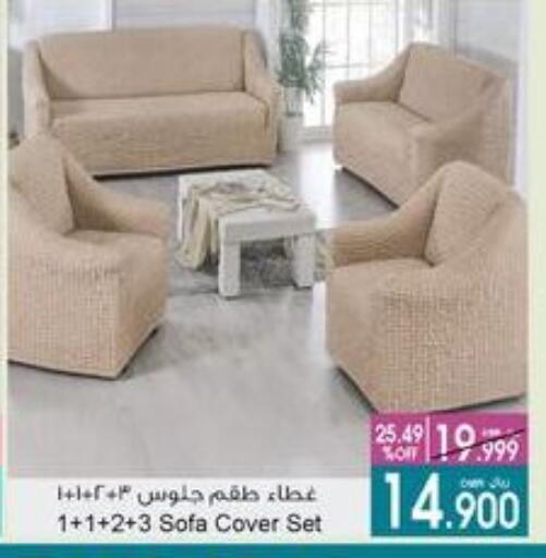 available at A & H in Oman - Sohar