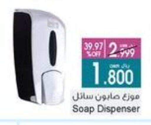 available at A & H in Oman - Muscat