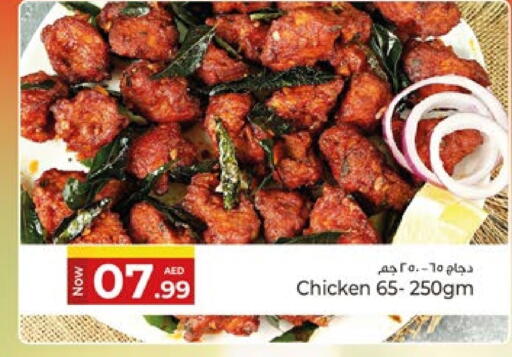 available at كنز هايبرماركت in الإمارات العربية المتحدة , الامارات - الشارقة / عجمان