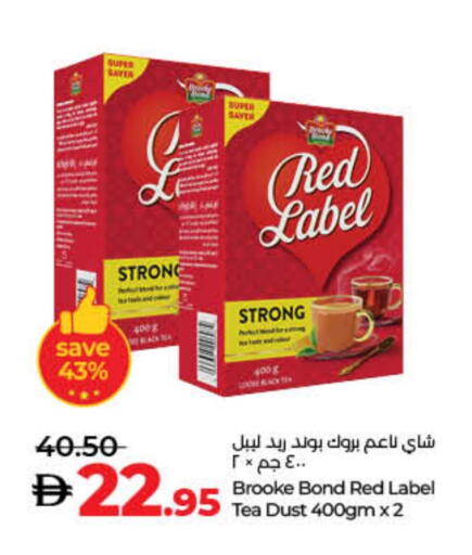 رد ليبل مسحوق الشاي available at لولو هايبرماركت in الإمارات العربية المتحدة , الامارات - ٱلْفُجَيْرَة‎