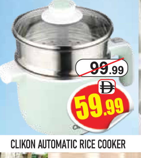أدوات المطبخ in جولدن دي هايبرماركت, UAE Offers - الإمارات العربية المتحدة كليكون طباخ الأرز available at جولدن دي هايبرماركت in الإمارات العربية المتحدة , الامارات - دبي