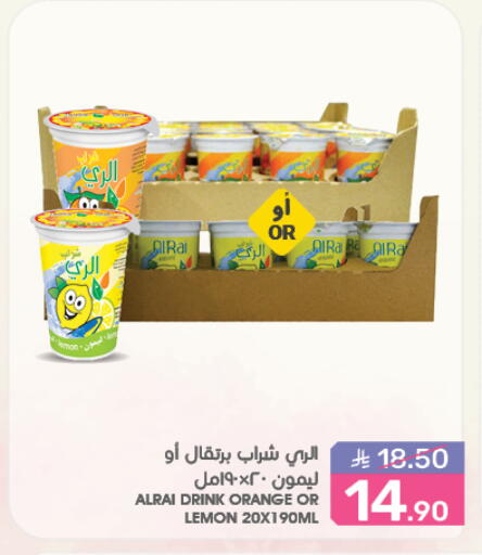 Orange Lemon available at Mazaya in KSA, Saudi Arabia, Saudi - Saihat