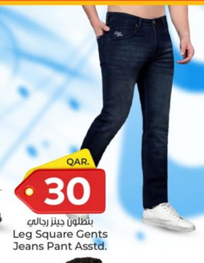 ملابس رجالية in باريس هايبرماركت, قطر Offers - قطر available at باريس هايبرماركت in قطر - الريان