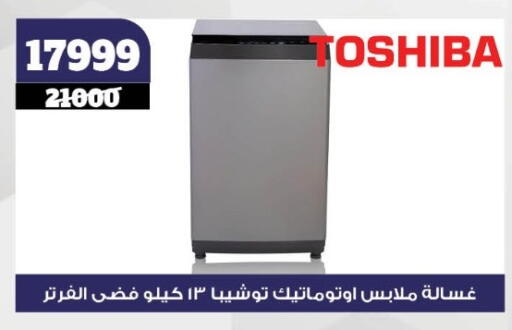 TOSHIBA Washing Machine available at Koko & S in Egypt - Cairo