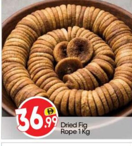 Fig available at بيج مارت in الإمارات العربية المتحدة , الامارات - أبو ظبي