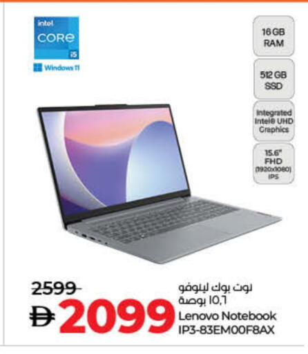 لينوفو لابتوب available at لولو هايبرماركت in الإمارات العربية المتحدة , الامارات - دبي