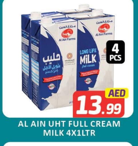 حليب و لبن in مانجو هايبرماركت, UAE Offers - الإمارات العربية المتحدة العين حليب طويل الأمد available at مانجو هايبرماركت in الإمارات العربية المتحدة , الامارات - دبي