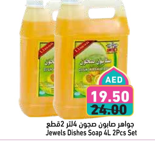 available at Aswaq Ramez in UAE - Dubai