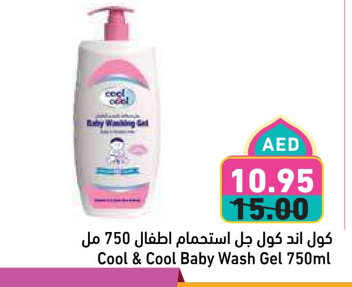 COOL&COOL BABY available at Aswaq Ramez in UAE - Sharjah / Ajman