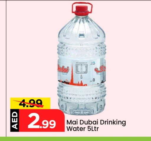ماي دبي available at مارك & سيف in الإمارات العربية المتحدة , الامارات - أبو ظبي