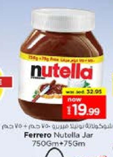 NUTELLA Chocolate Spread available at Nesto Hypermarket in UAE - Sharjah / Ajman