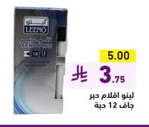 School & Stationary in Aswaq Ramez, Saudi Arabia Offers - Saudi Arabia available at Aswaq Ramez in KSA, Saudi Arabia, Saudi - Al Hasa