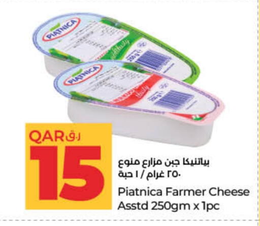 available at LuLu Hypermarket in Qatar - Al-Shahaniya