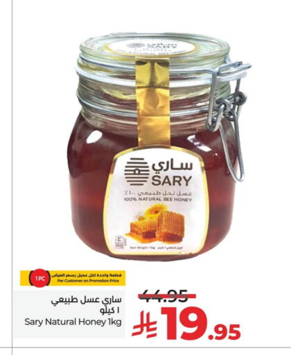 الصلصات والسبريد in لولو هايبرماركت, المملكة العربية السعودية Offers - المملكة العربية السعودية عسل available at لولو هايبرماركت in مملكة العربية السعودية, السعودية, سعودية - المنطقة الشرقية