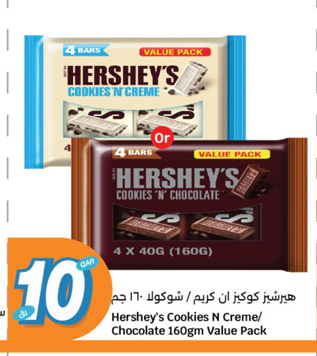 available at سيتي هايبرماركت in قطر - الشمال