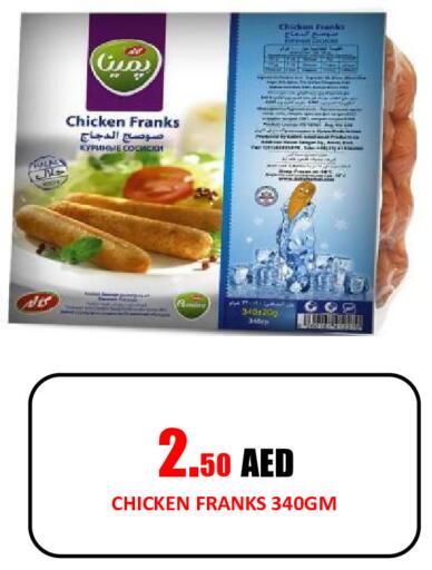 available at جفت داي هايبرماركت in الإمارات العربية المتحدة , الامارات - الشارقة / عجمان