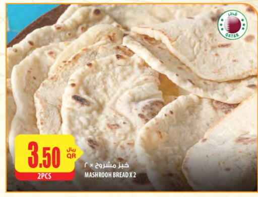 الخبز و الكعك in شركة الميرة للمواد الاستهلاكية, قطر Offers - قطر available at شركة الميرة للمواد الاستهلاكية in قطر - الدوحة